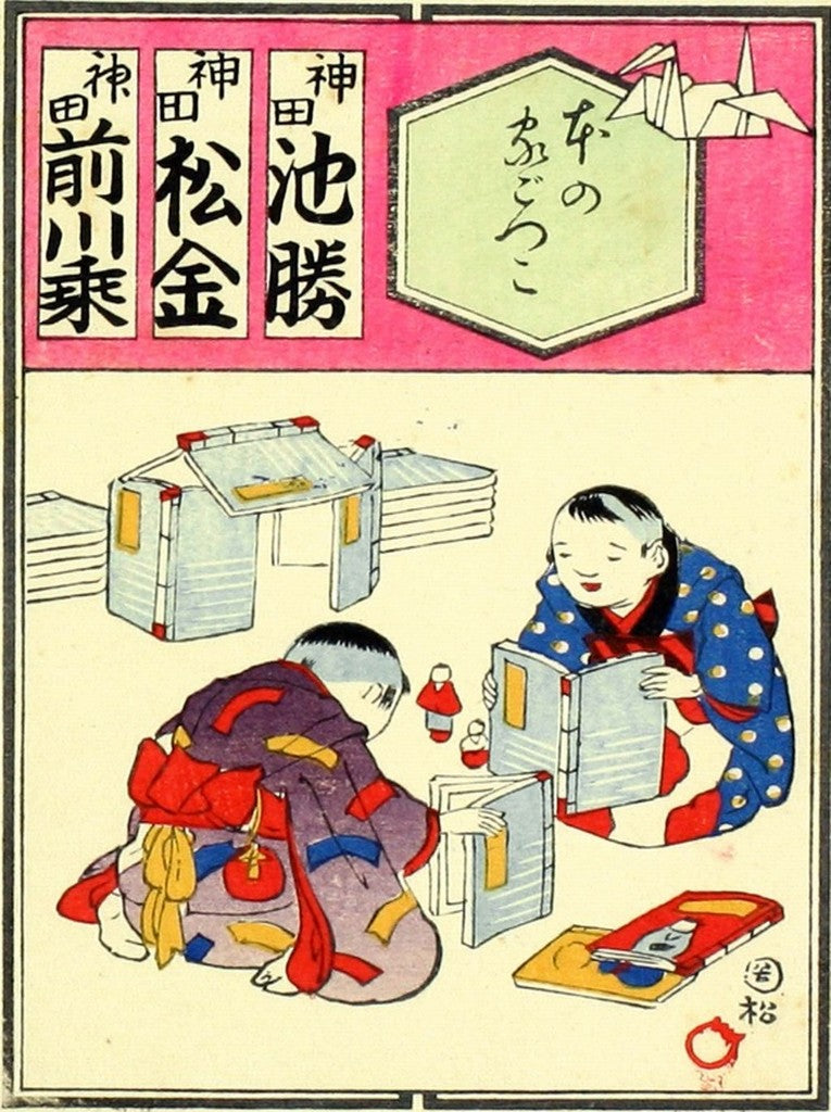 cards012, historic, vintage ukiyo-e Japan artwork,12x8"(A4) Poster Print