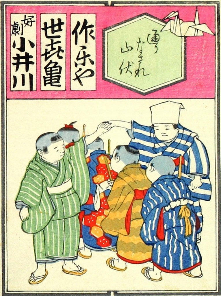 cards015, historic, vintage ukiyo-e Japan artwork,12x8"(A4) Poster Print