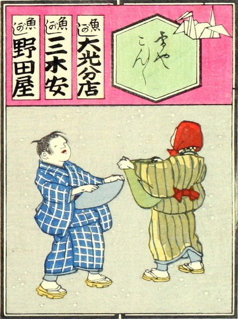 cards019, historic, vintage ukiyo-e Japan artwork,12x8"(A4) Poster Print