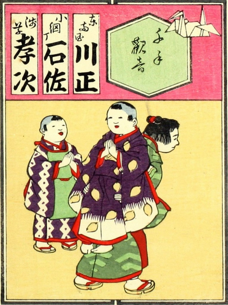 cards020, historic, vintage ukiyo-e Japan artwork,12x8"(A4) Poster Print