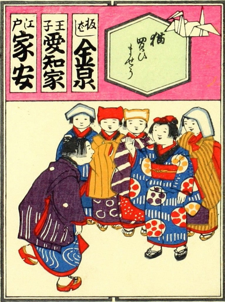 cards021, historic, vintage ukiyo-e Japan artwork,12x8"(A4) Poster Print