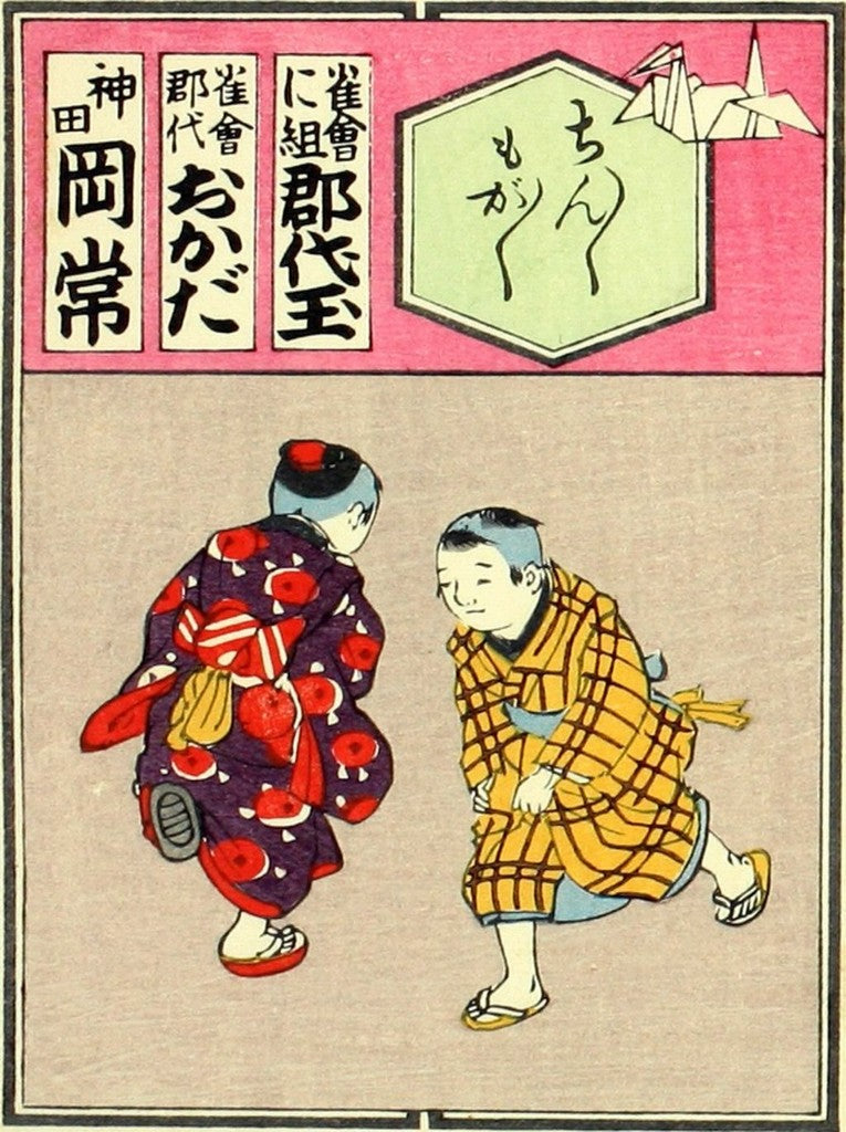 cards025, historic, vintage ukiyo-e Japan artwork,12x8"(A4) Poster Print