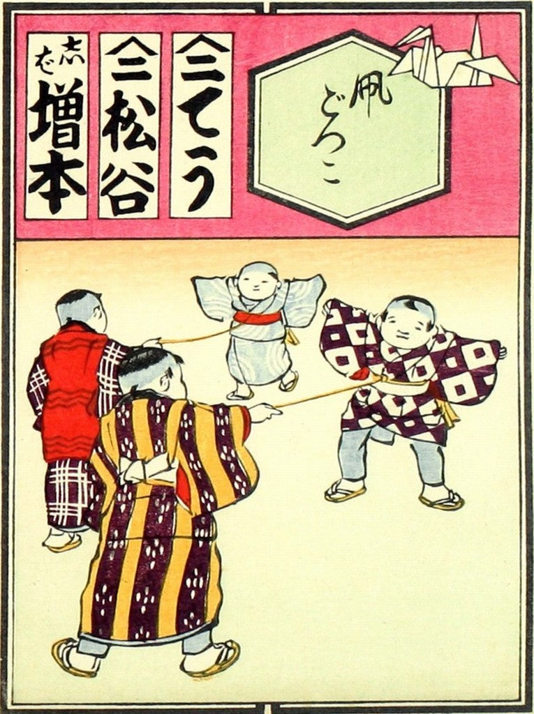 cards026, historic, vintage ukiyo-e Japan artwork,12x8"(A4) Poster Print