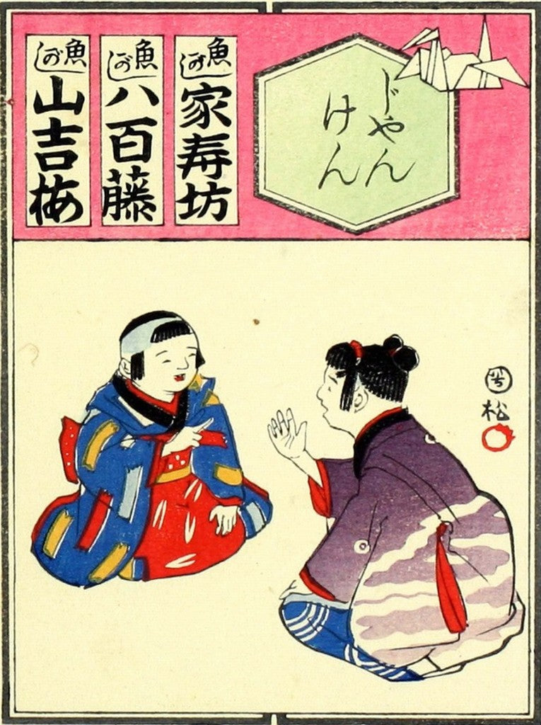 cards027, historic, vintage ukiyo-e Japan artwork,12x8"(A4) Poster Print