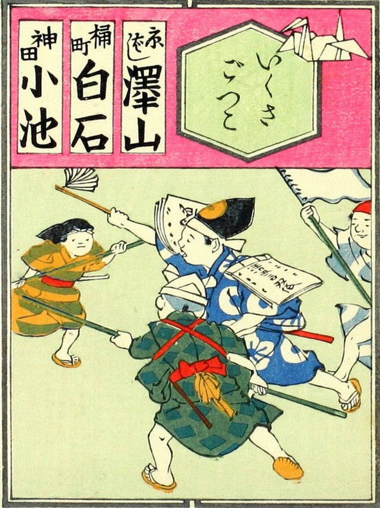 cards028, historic, vintage ukiyo-e Japan artwork,12x8"(A4) Poster Print