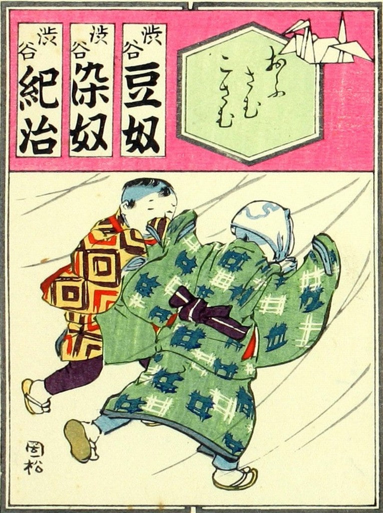 cards029, historic, vintage ukiyo-e Japan artwork,12x8"(A4) Poster Print
