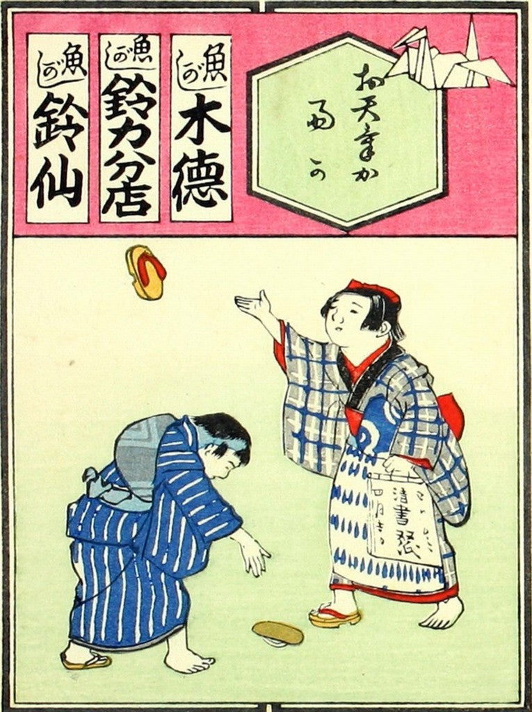 cards033, historic, vintage ukiyo-e Japan artwork,12x8"(A4) Poster Print