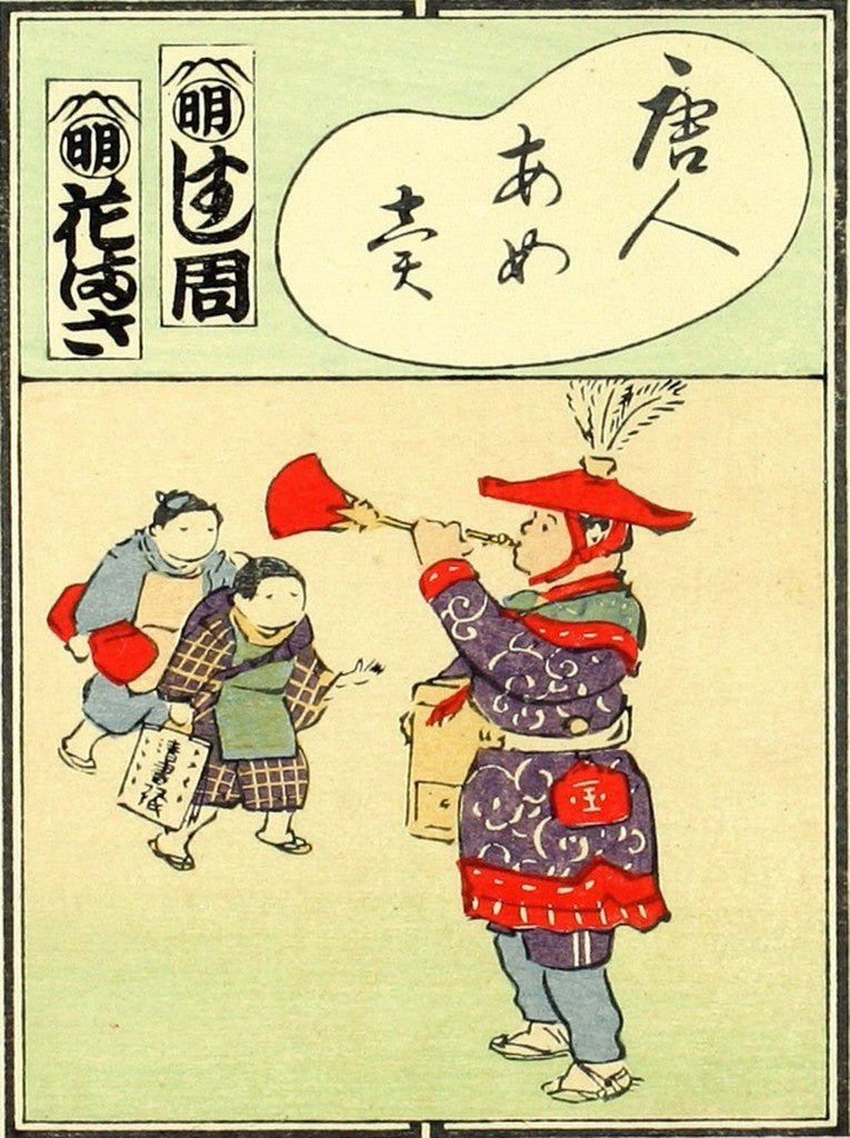 cards036, historic, vintage ukiyo-e Japan artwork,12x8"(A4) Poster Print
