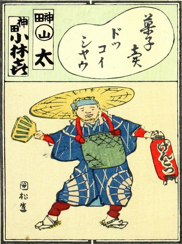 cards037, historic, vintage ukiyo-e Japan artwork,12x8"(A4) Poster Print