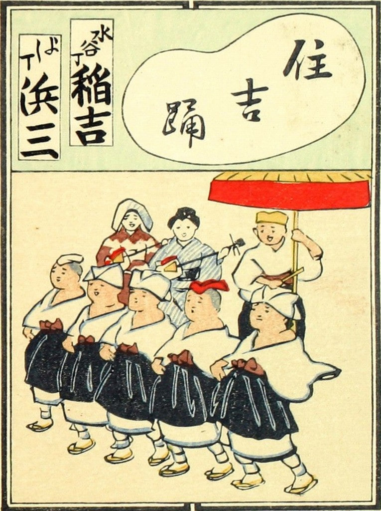 cards038, historic, vintage ukiyo-e Japan artwork,12x8"(A4) Poster Print