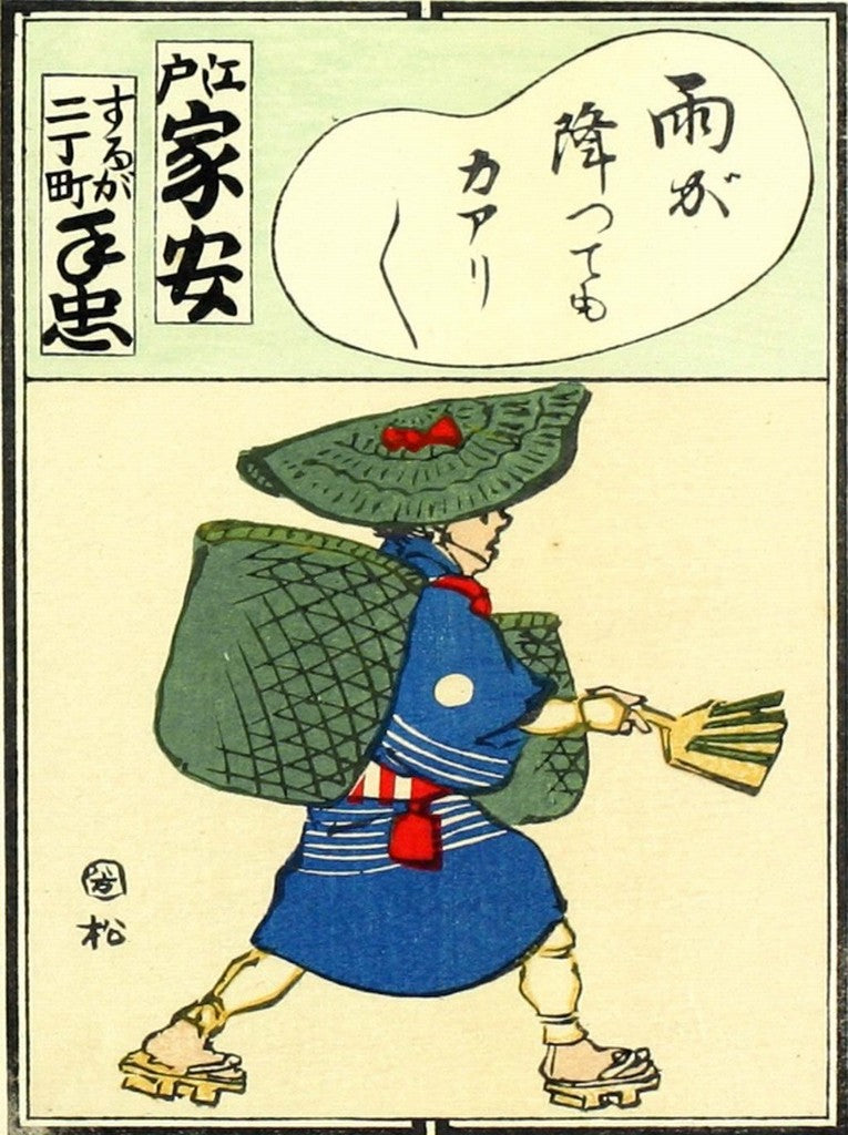 cards039, historic, vintage ukiyo-e Japan artwork,12x8"(A4) Poster Print