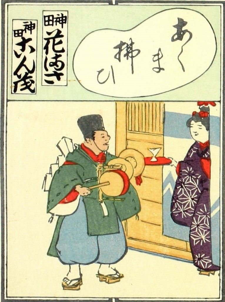 cards041, historic, vintage ukiyo-e Japan artwork,12x8"(A4) Poster Print