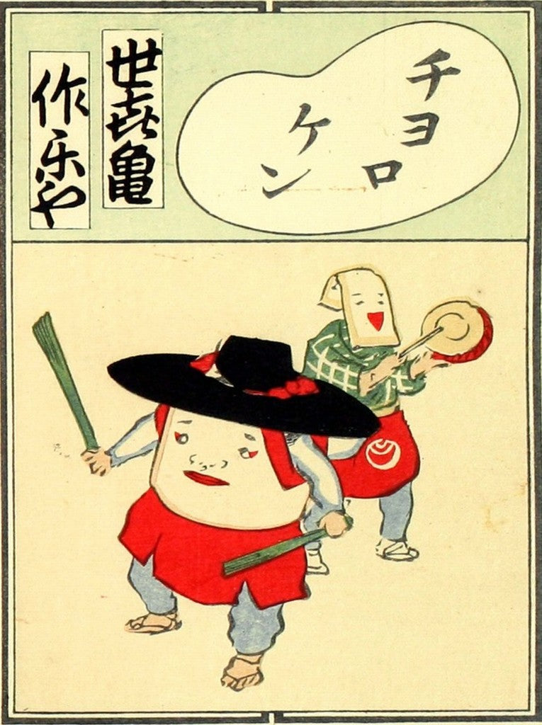 cards042, historic, vintage ukiyo-e Japan artwork,12x8"(A4) Poster Print