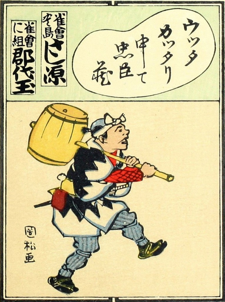 cards043, historic, vintage ukiyo-e Japan artwork,12x8"(A4) Poster Print