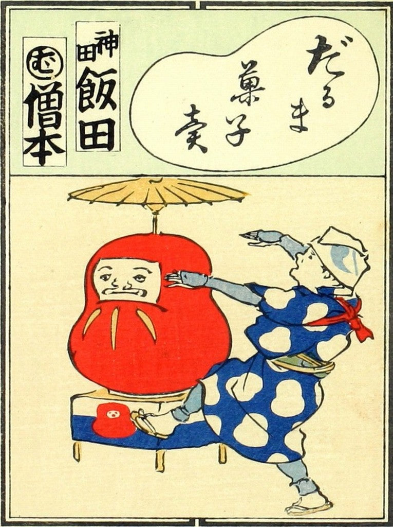 cards044, historic, vintage ukiyo-e Japan artwork,12x8"(A4) Poster Print