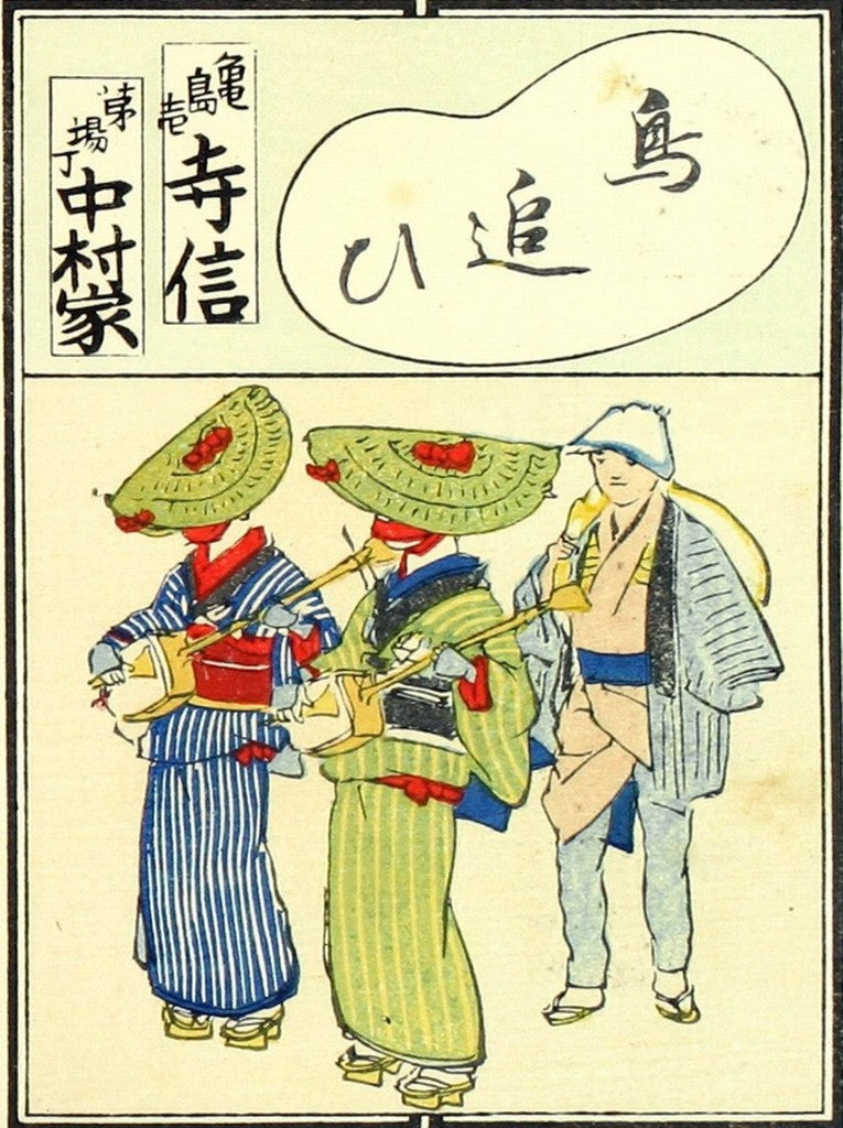 cards046, historic, vintage ukiyo-e Japan artwork,12x8"(A4) Poster Print