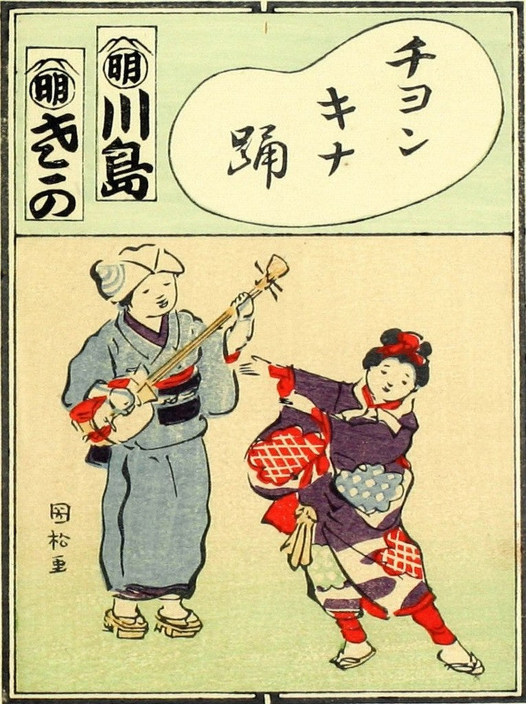 cards047, historic, vintage ukiyo-e Japan artwork,12x8"(A4) Poster Print