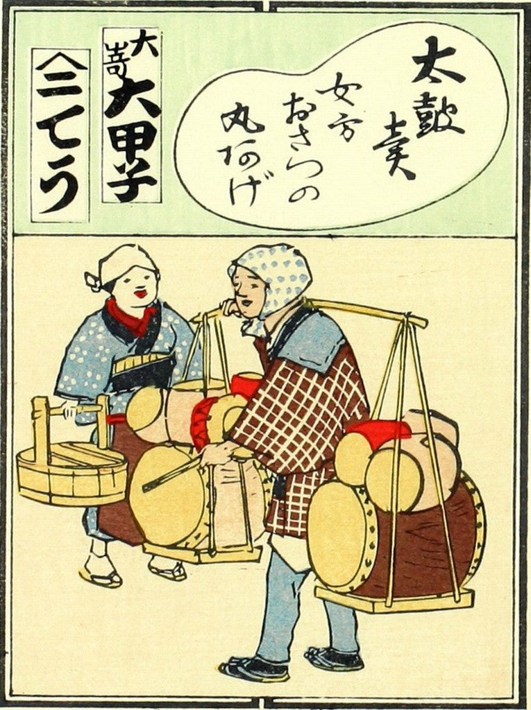 cards048, historic, vintage ukiyo-e Japan artwork,12x8"(A4) Poster Print