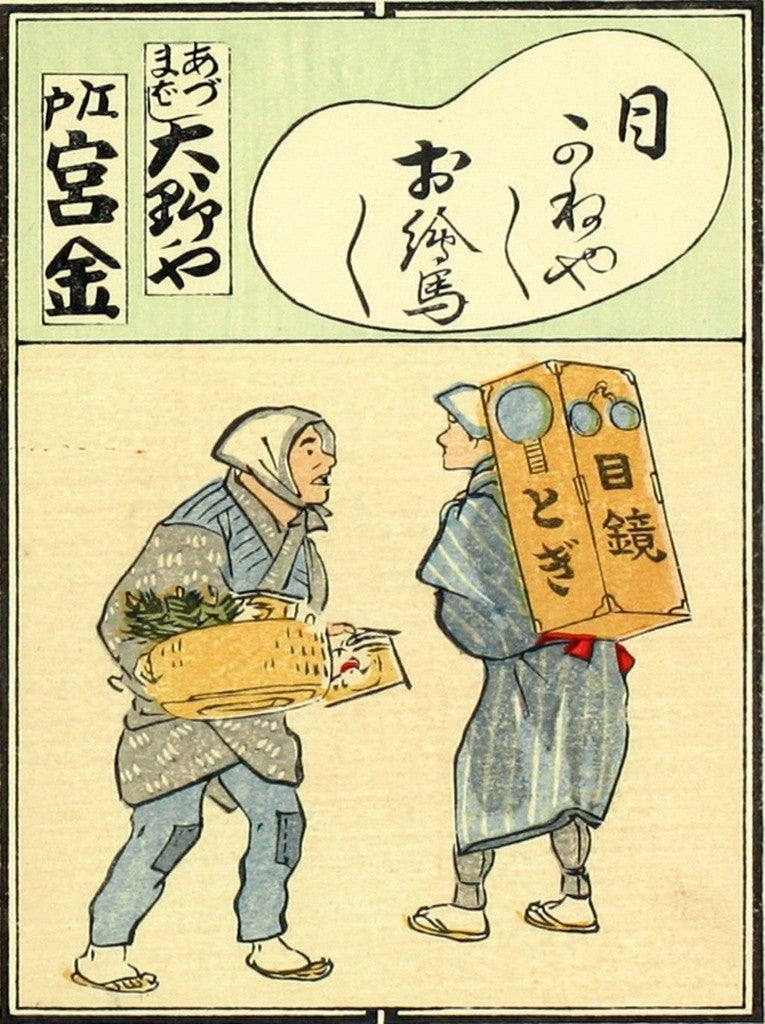 cards051, historic, vintage ukiyo-e Japan artwork,12x8"(A4) Poster Print
