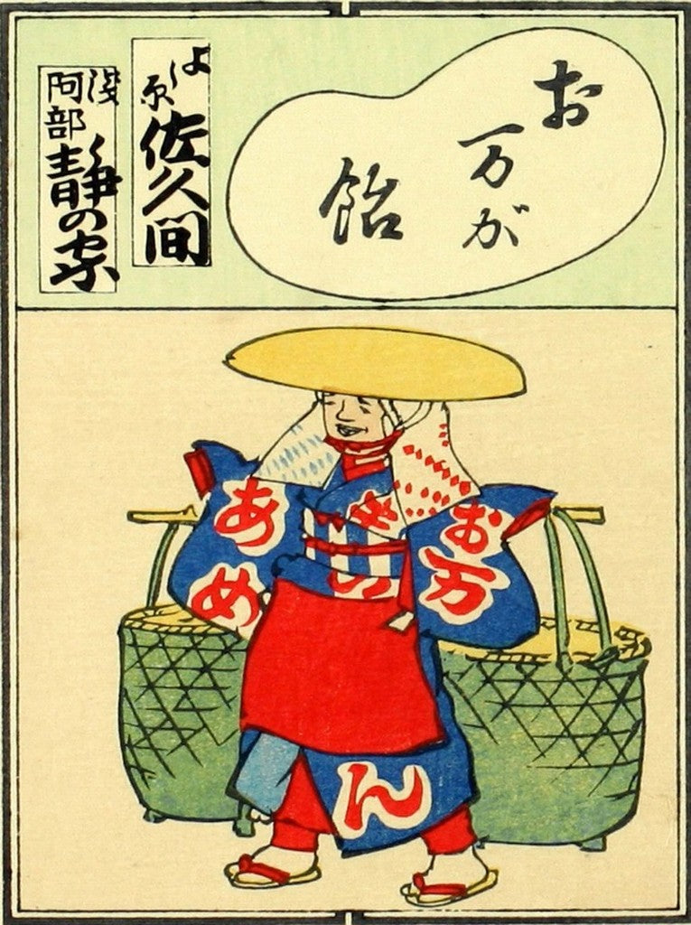 cards052, historic, vintage ukiyo-e Japan artwork,12x8"(A4) Poster Print