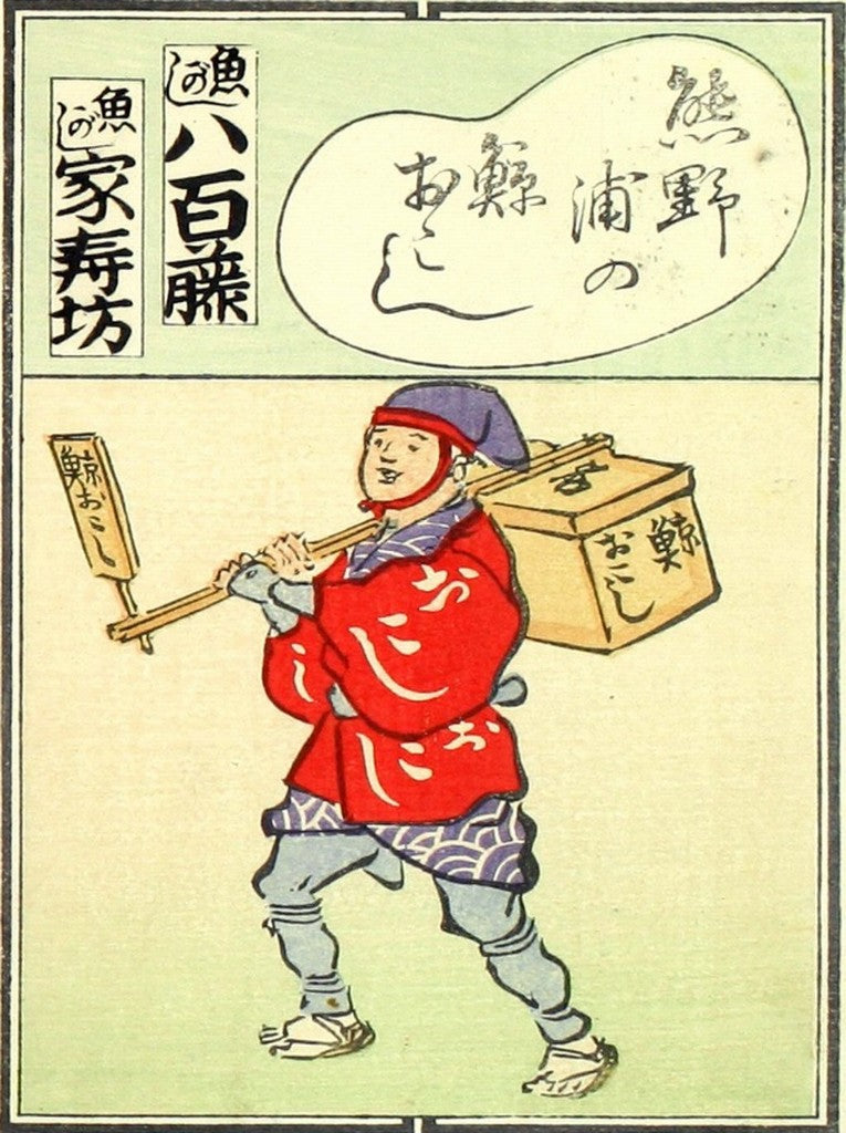 cards054, historic, vintage ukiyo-e Japan artwork,12x8"(A4) Poster Print