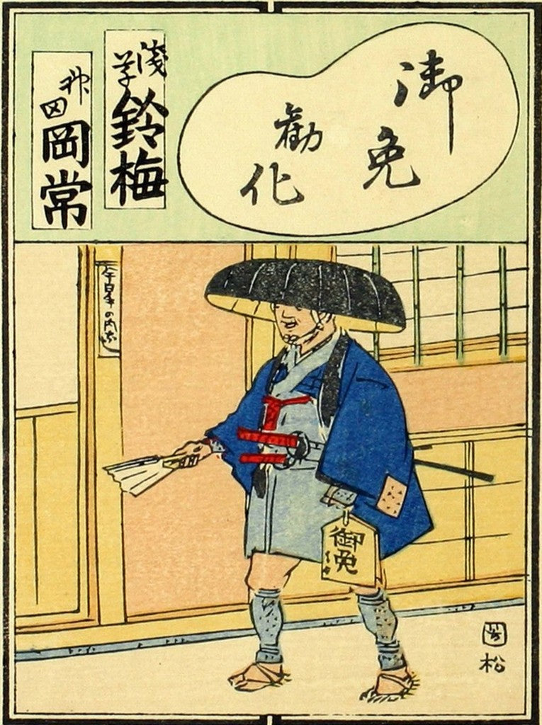 cards056, historic, vintage ukiyo-e Japan artwork,12x8"(A4) Poster Print