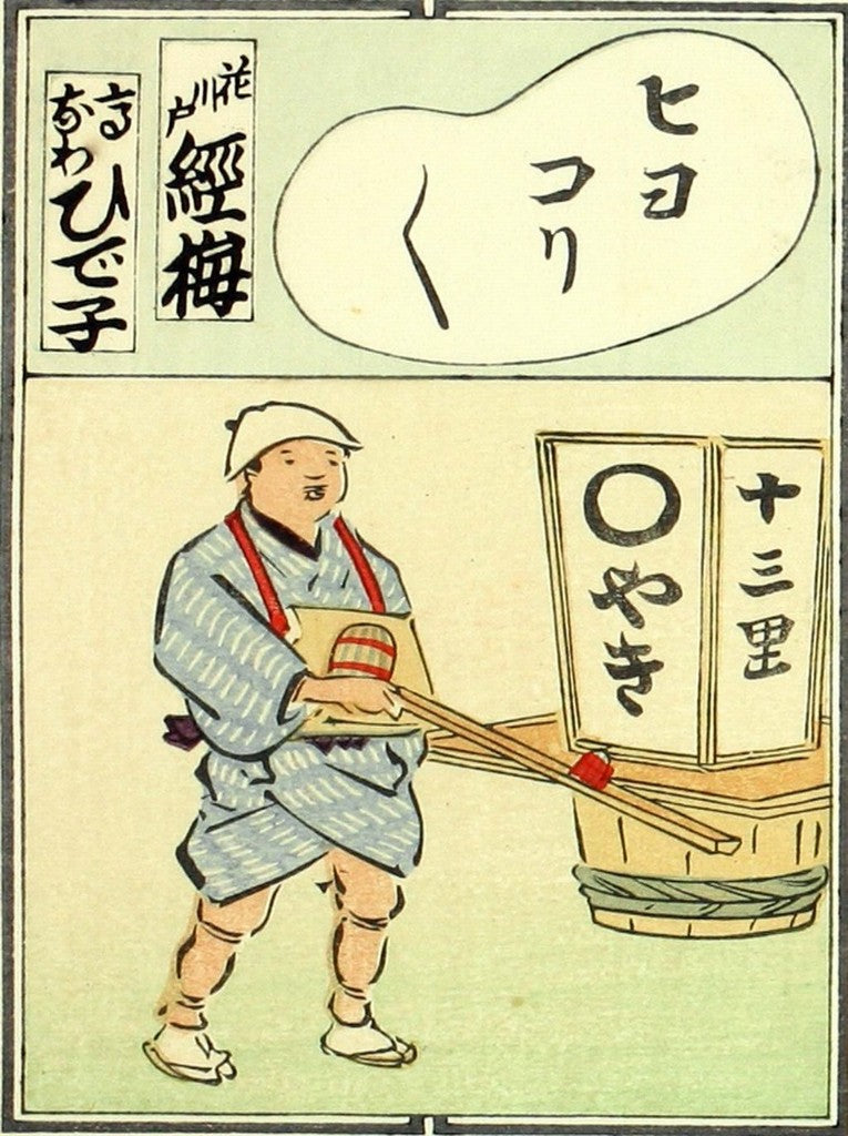 cards057, historic, vintage ukiyo-e Japan artwork,12x8"(A4) Poster Print