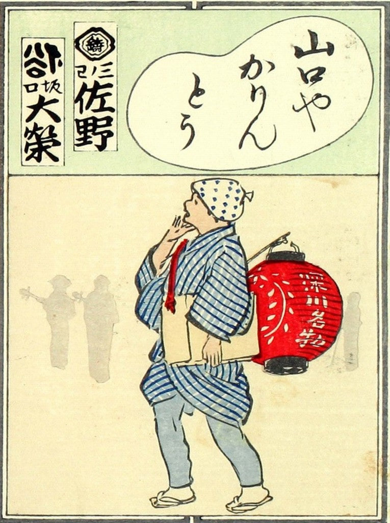 cards058, historic, vintage ukiyo-e Japan artwork,12x8"(A4) Poster Print