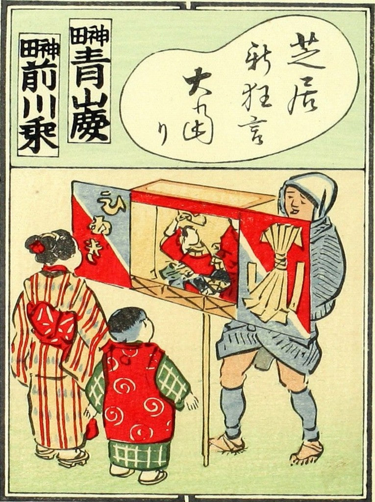 cards060, historic, vintage ukiyo-e Japan artwork,12x8"(A4) Poster Print