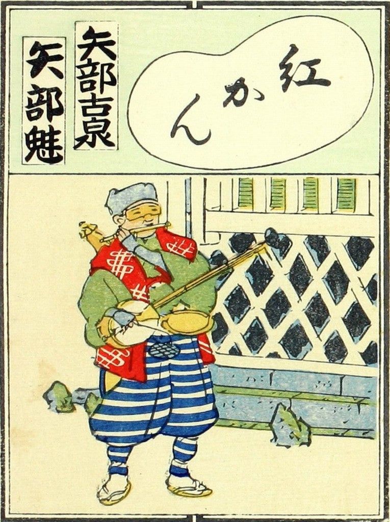 cards065, historic, vintage ukiyo-e Japan artwork,12x8"(A4) Poster Print