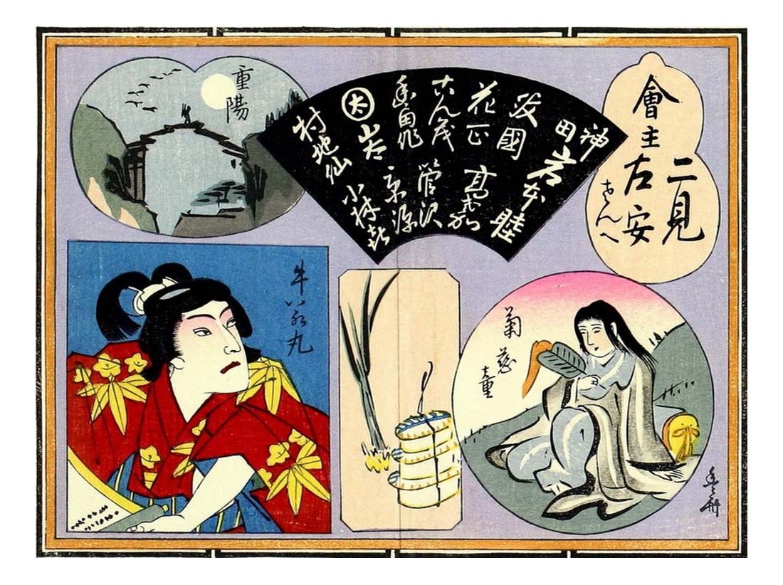 cards072, historic, vintage ukiyo-e Japan artwork,12x8"(A4) Poster Print