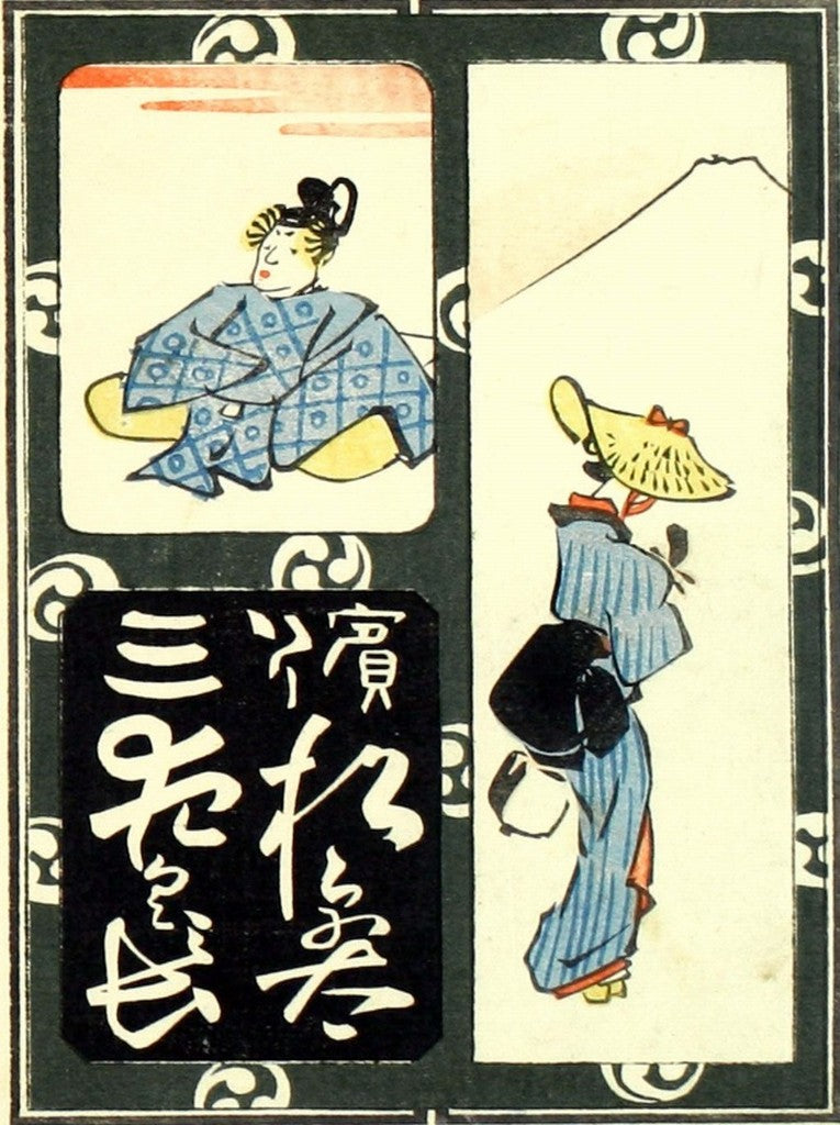 cards073, historic, vintage ukiyo-e Japan artwork,12x8"(A4) Poster Print