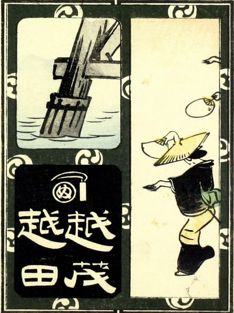 cards074, historic, vintage ukiyo-e Japan artwork,12x8"(A4) Poster Print