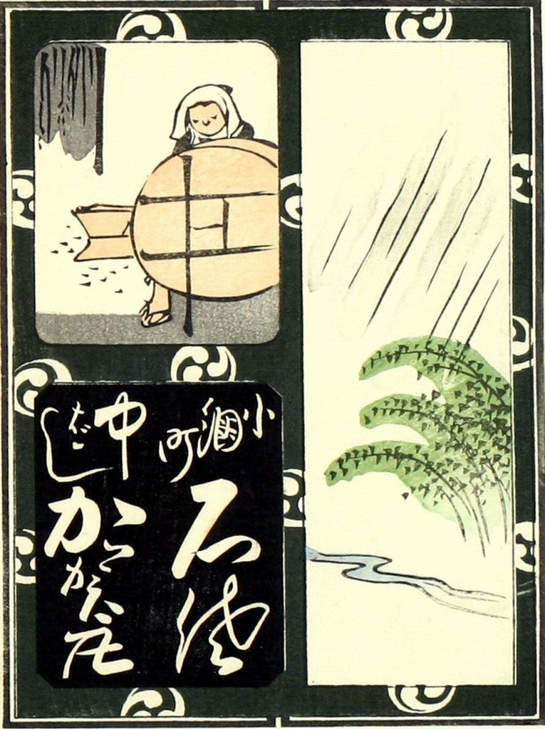 cards077, historic, vintage ukiyo-e Japan artwork,12x8"(A4) Poster Print