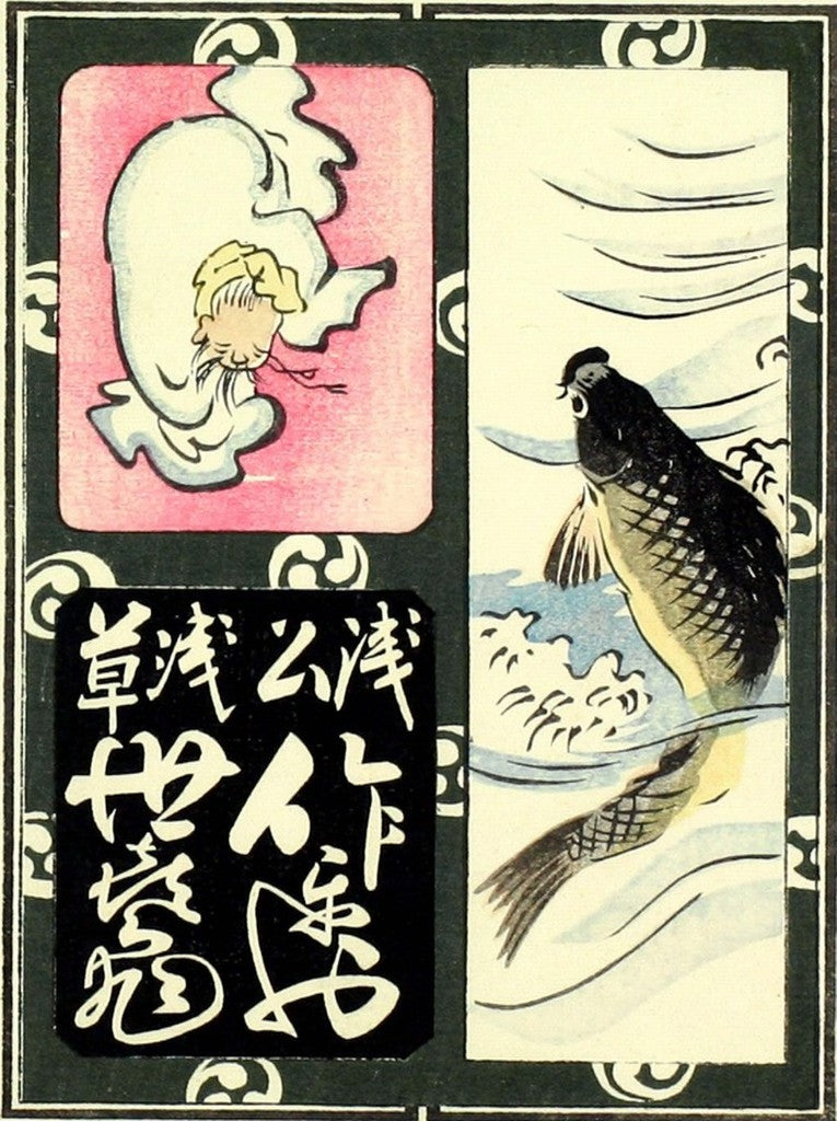 cards078, historic, vintage ukiyo-e Japan artwork,12x8"(A4) Poster Print