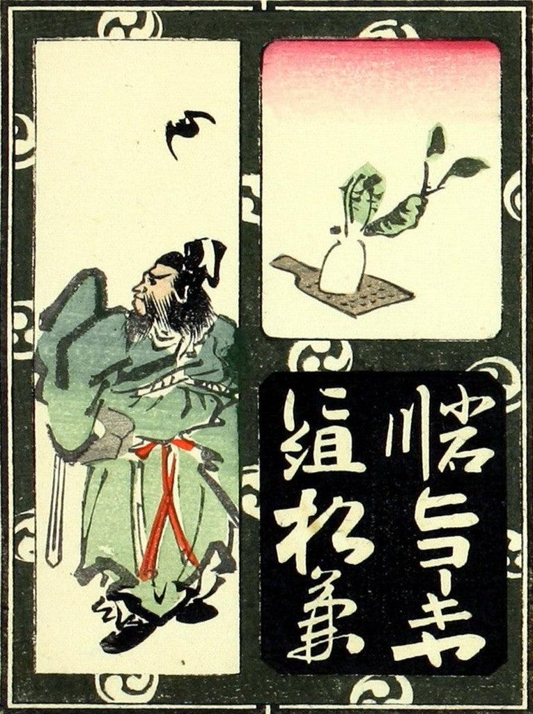 cards080, historic, vintage ukiyo-e Japan artwork,12x8"(A4) Poster Print