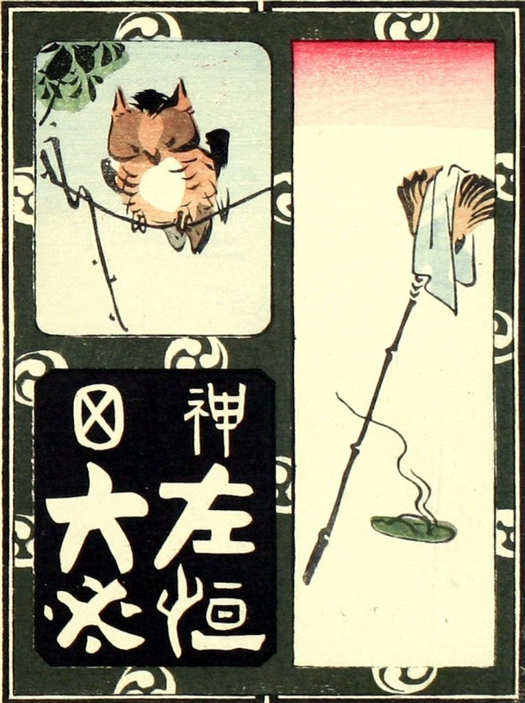 cards081, historic, vintage ukiyo-e Japan artwork,12x8"(A4) Poster Print