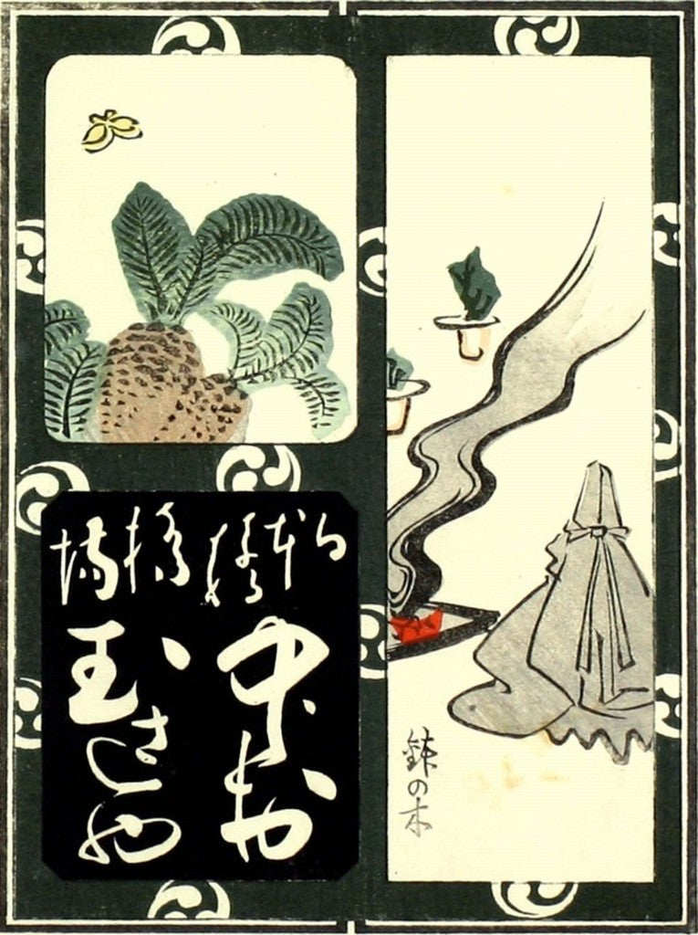cards082, historic, vintage ukiyo-e Japan artwork,12x8"(A4) Poster Print
