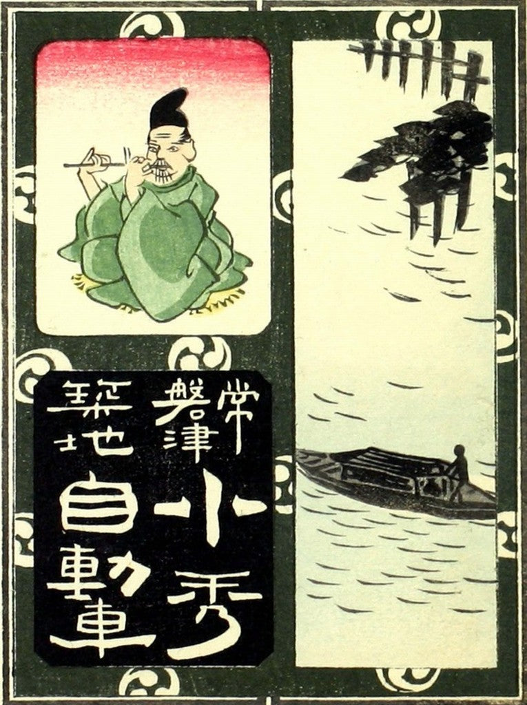 cards083, historic, vintage ukiyo-e Japan artwork,12x8"(A4) Poster Print