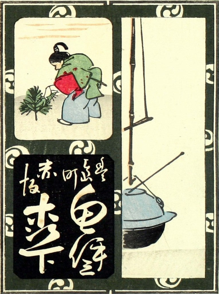 cards085, historic, vintage ukiyo-e Japan artwork,12x8"(A4) Poster Print