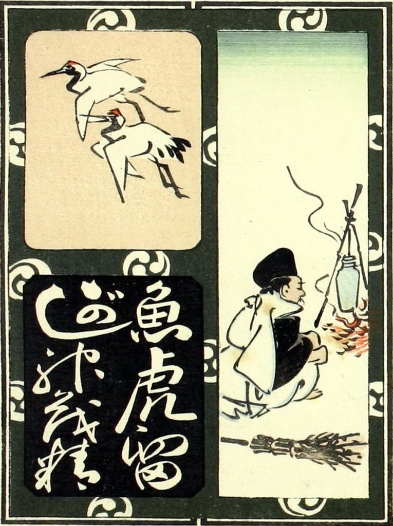 cards088, historic, vintage ukiyo-e Japan artwork,12x8"(A4) Poster Print