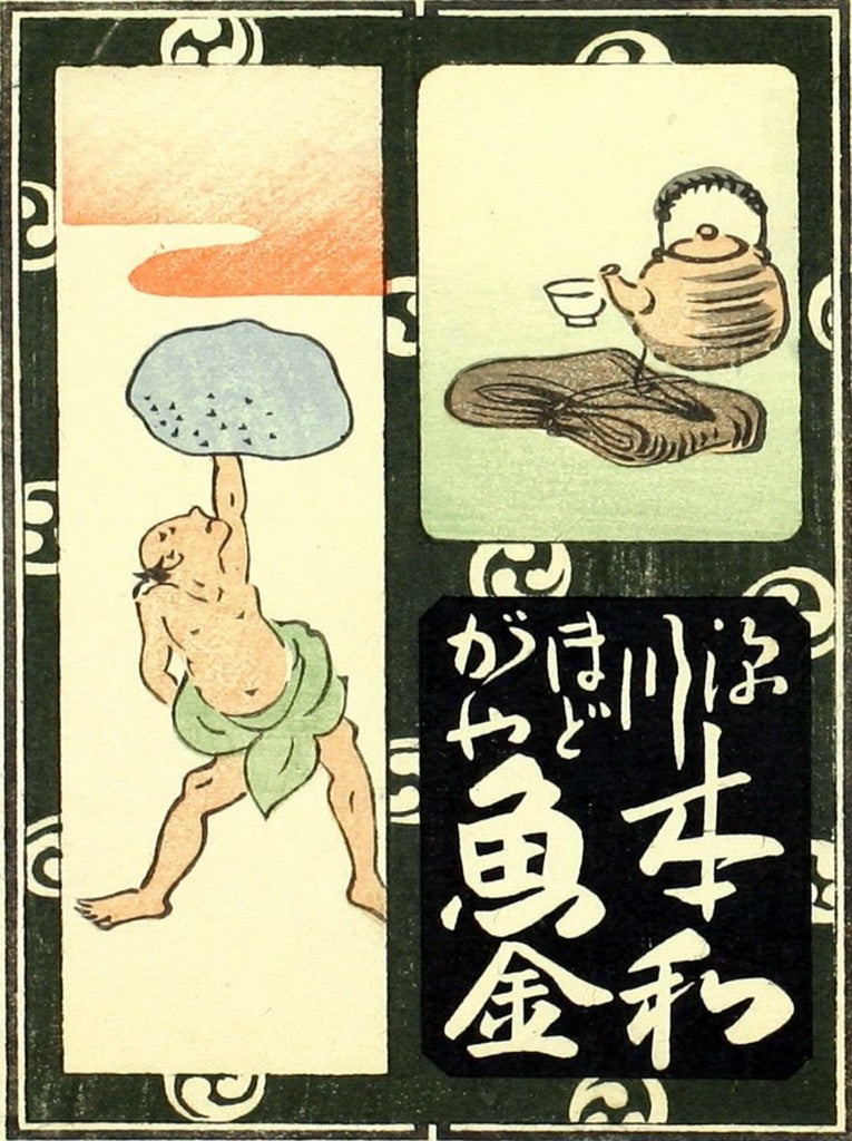 cards091, historic, vintage ukiyo-e Japan artwork,12x8"(A4) Poster Print