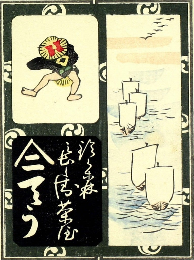 cards094, historic, vintage ukiyo-e Japan artwork,12x8"(A4) Poster Print