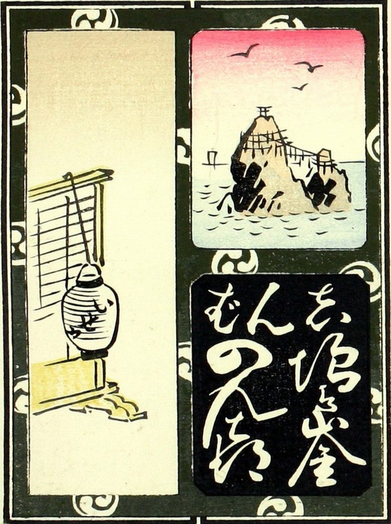 cards096, historic, vintage ukiyo-e Japan artwork,12x8"(A4) Poster Print