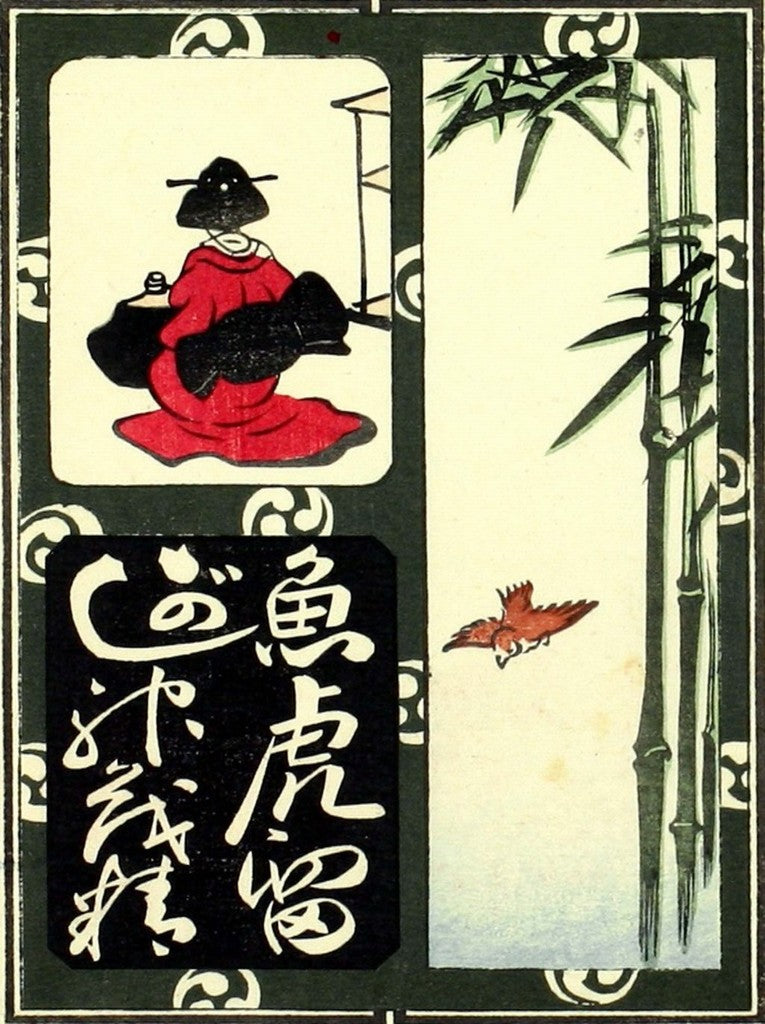cards099, historic, vintage ukiyo-e Japan artwork,12x8"(A4) Poster Print