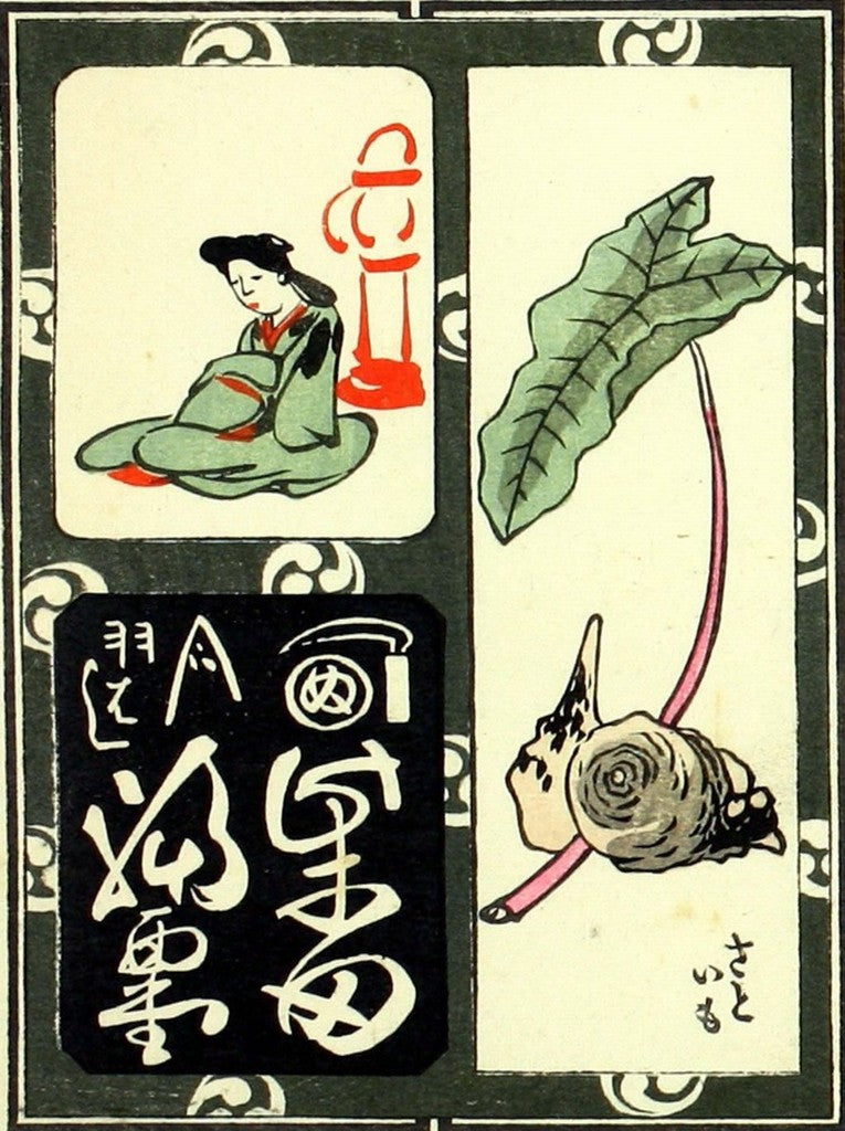 cards100, historic, vintage ukiyo-e Japan artwork,12x8"(A4) Poster Print