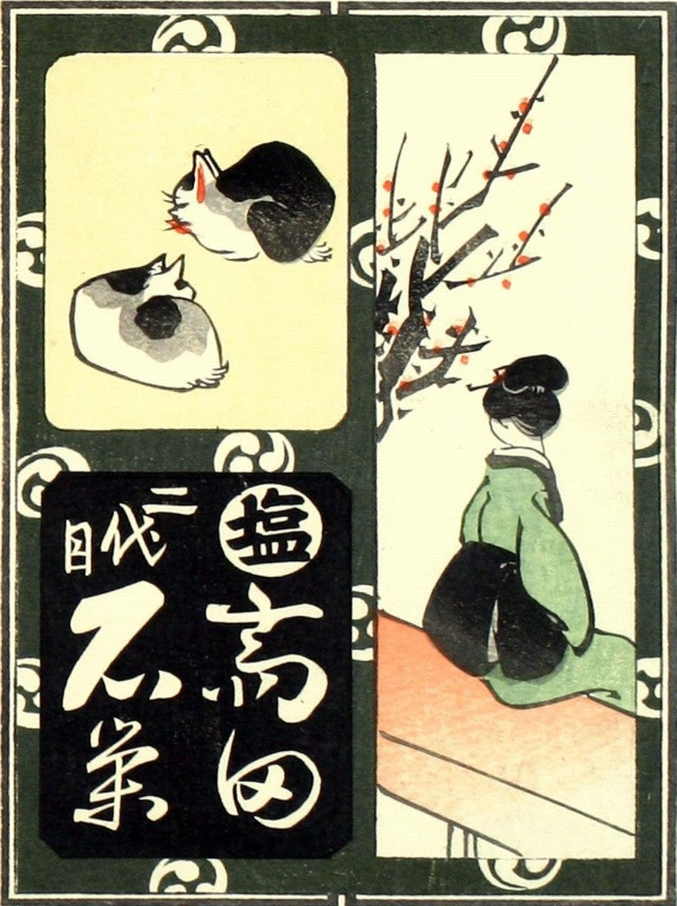 cards101, historic, vintage ukiyo-e Japan artwork,12x8"(A4) Poster Print