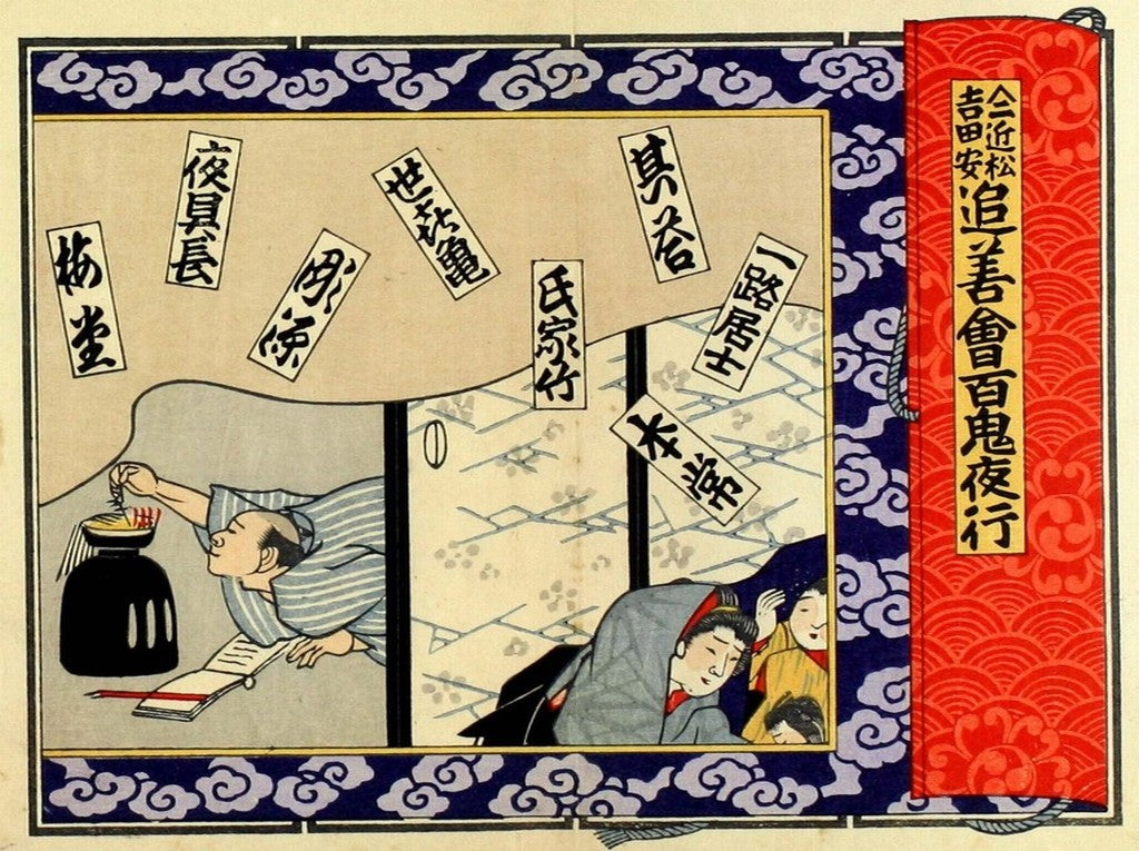 cards104, historic, vintage ukiyo-e Japan artwork,12x8"(A4) Poster Print