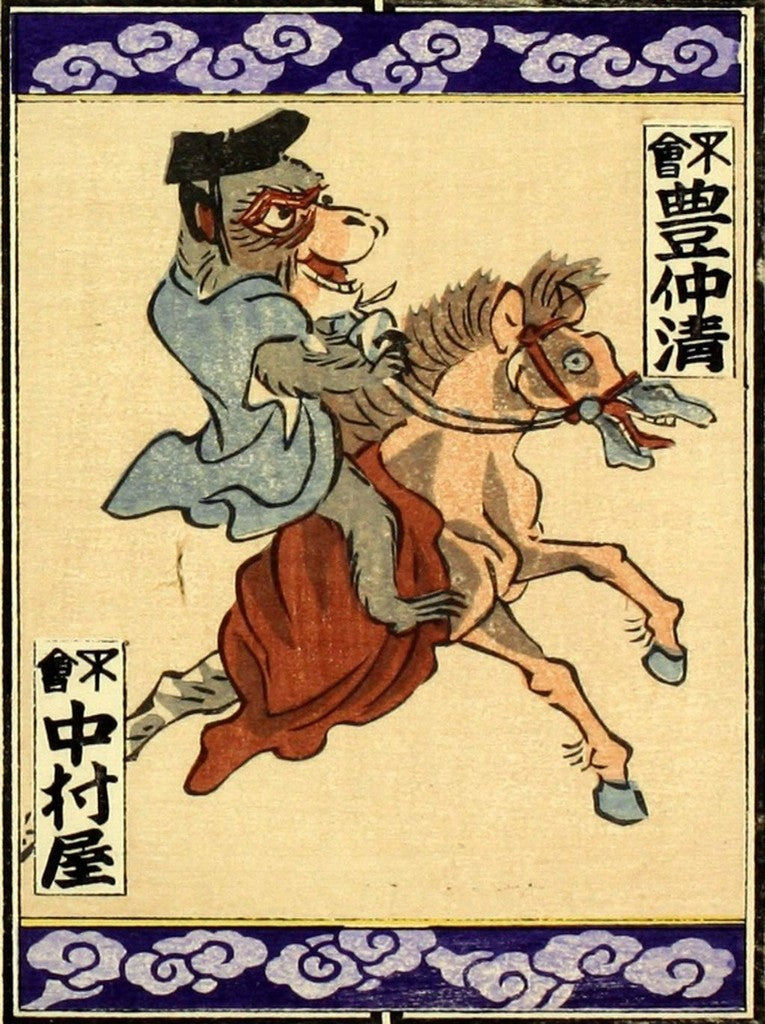 cards125, historic, vintage ukiyo-e Japan artwork,12x8"(A4) Poster Print