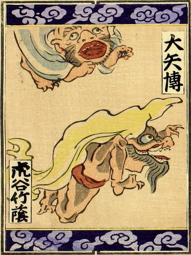 cards131, historic, vintage ukiyo-e Japan artwork,12x8"(A4) Poster Print